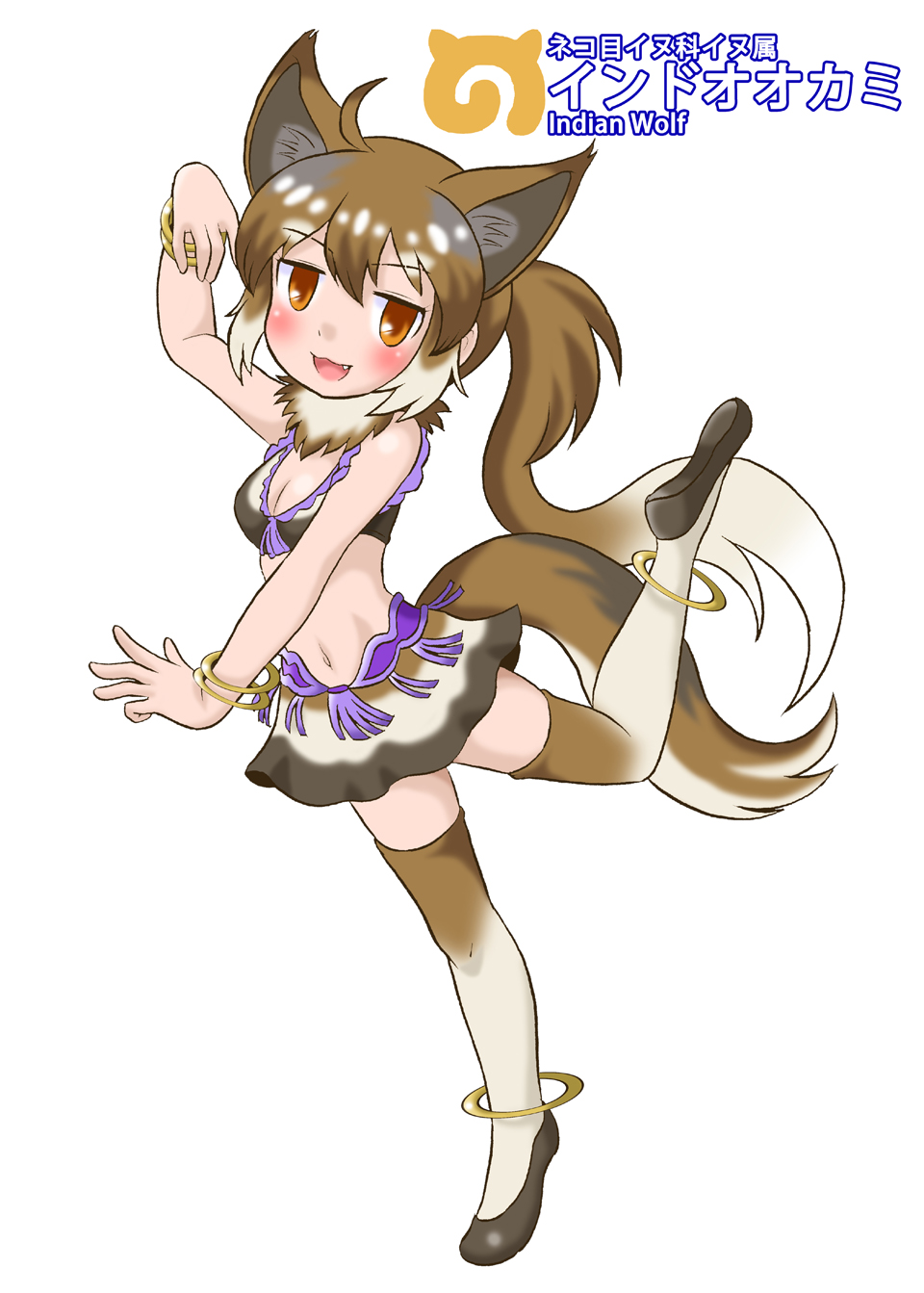 10s, 1girl, animal_ears, bal_panser, blush, bracelet, brown_hair, dancing, fang, female_focus, full_body, fur_trim, highres, indian_wolf_(kemono_friends), indian_wolf_(old_design)_(kemono_friends), japari_symbol, jewelry, kemono_friends, long_hair, midriff, multicolored_hair, navel, open_mouth, orange_eyes, ponytail, simple_background, solo, tail, thighhighs, two-tone_hair, white_background, white_hair, wolf_ears, wolf_tail