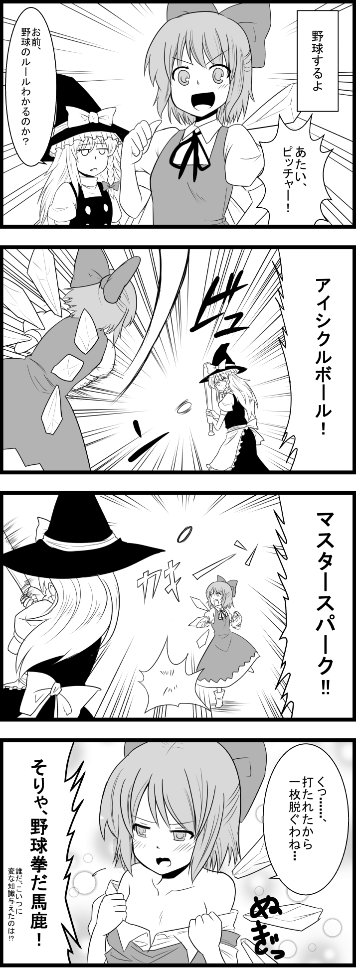 >:d, 2girls, 4koma, :d, akumatokeiyaku, apron, bare_shoulders, baseball