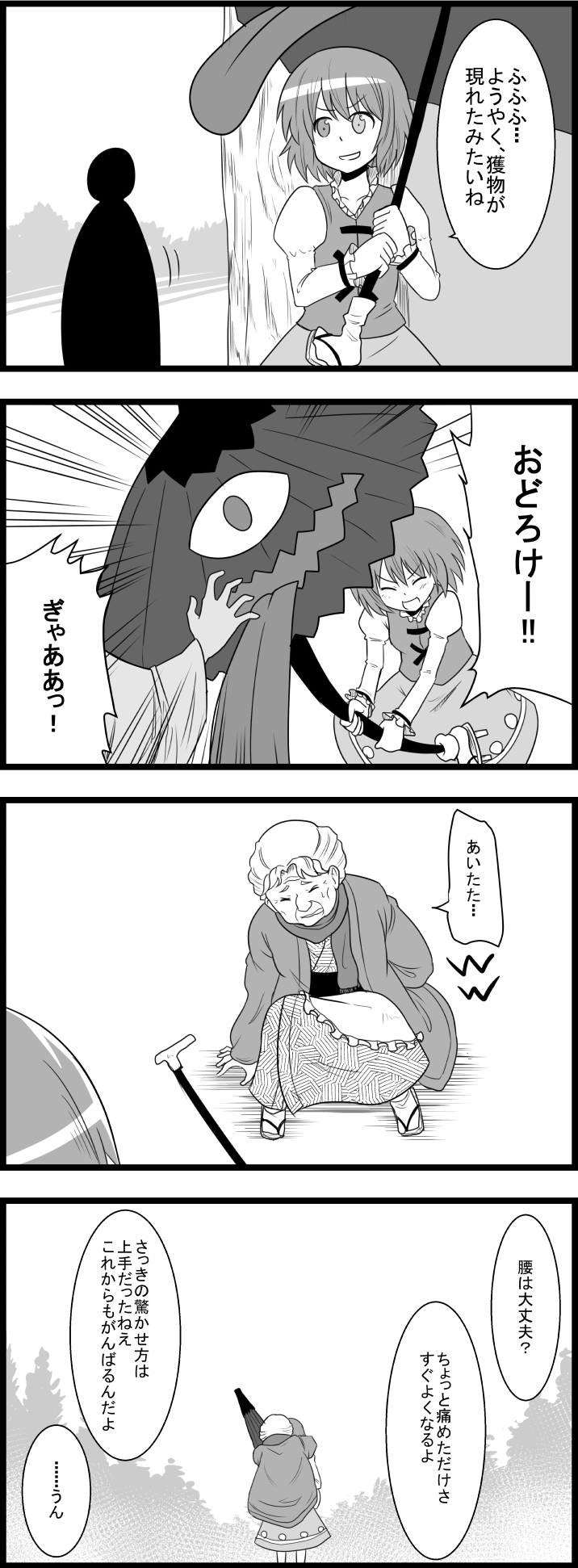 2girls, 4koma, akumatokeiyaku, carrying, comic, emphasis_lines, geta, greyscale