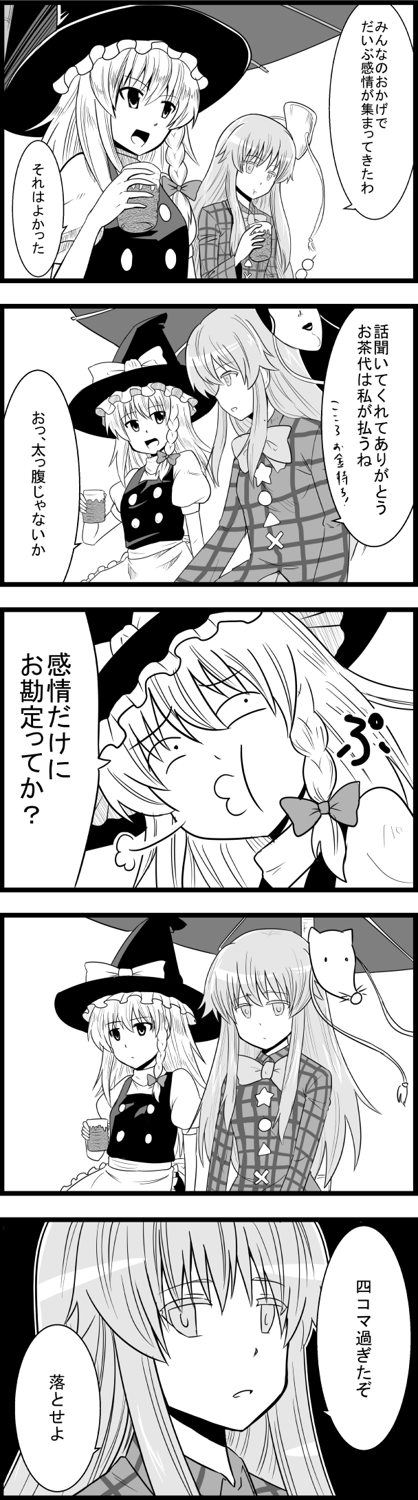 2girls, 5koma, akumatokeiyaku, apron, bow, bowtie, braid, comic