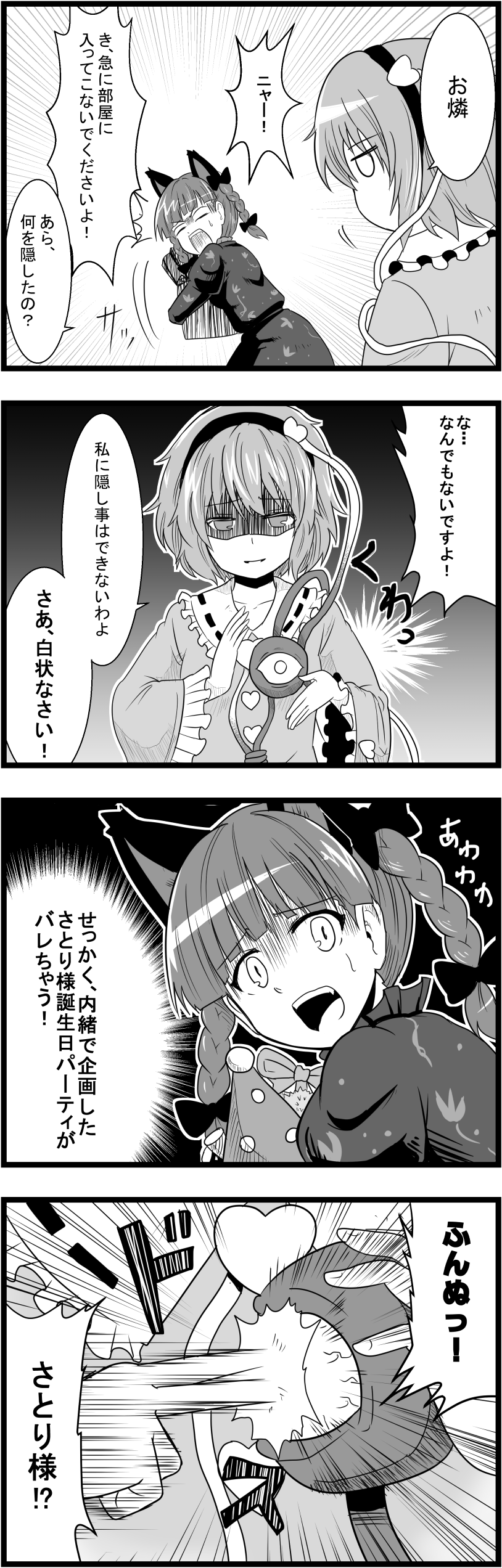4koma, ^^^, absurdres, akumatokeiyaku, animal_ears, bow, braid, cat_ears