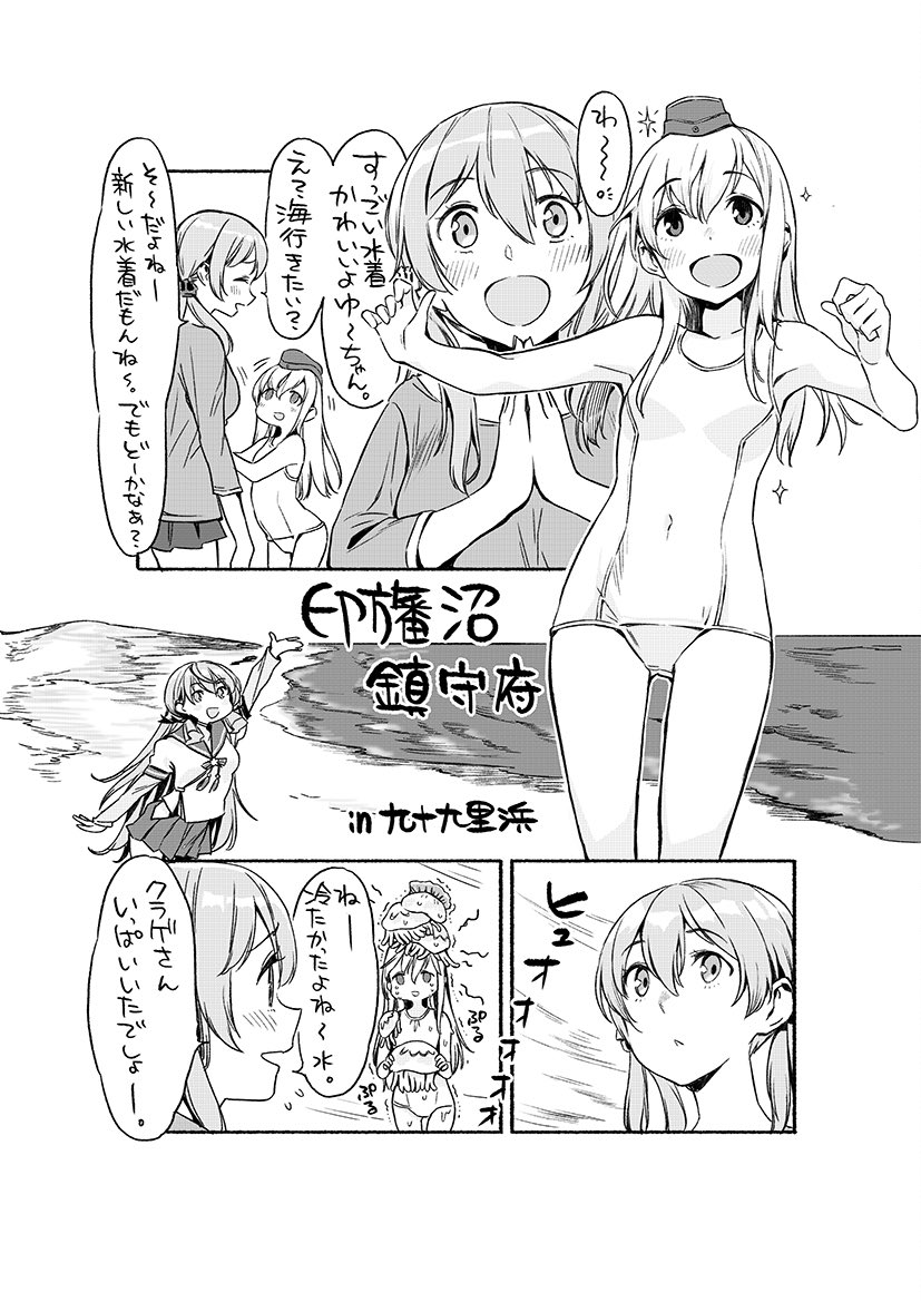 10s, 2girls, 3girls, :d, akashi_(kancolle), blush, comic, commentary