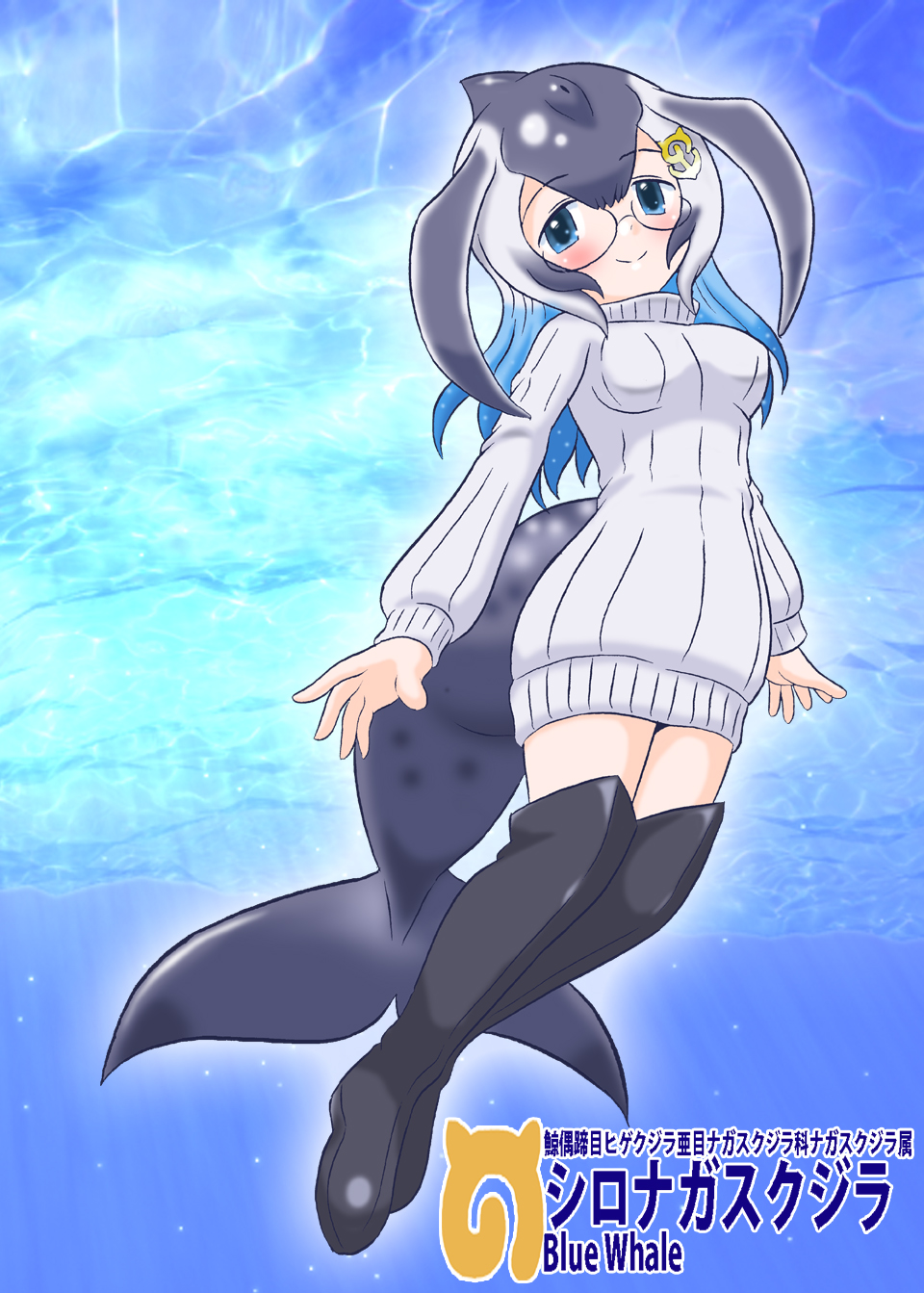 10s, 1girl, anchor_hair_ornament, bal_panser, black-framed_eyewear, black_boots, black_hair, blowhole, blue_eyes, blue_hair, blue_whale_(kemono_friends), blush, boots, breasts, cetacean_tail, character_name, dress, female_focus, fins, fish_tail, full_body, glasses, hair_between_eyes, hair_ornament, head_fins, highres, japari_symbol, kemono_friends, large_breasts, legs_together, light_particles, long_hair, long_sleeves, multicolored_hair, ribbed_dress, ribbed_sweater, semi-rimless_eyewear, sidelocks, sleeves_past_wrists, smile, solo, submerged, sweater, sweater_dress, swimming, tail, tareme, thigh_boots, thighhighs, turtleneck, turtleneck_sweater, under-rim_eyewear, underwater, water, white_dress, white_hair, white_sweater, zettai_ryouiki