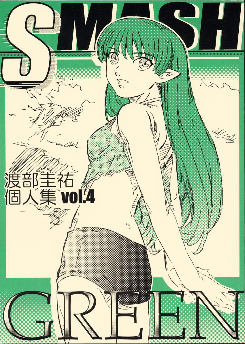 1girl, arms_behind_back, back, cover, cover_page, crop_top, elf, female_focus