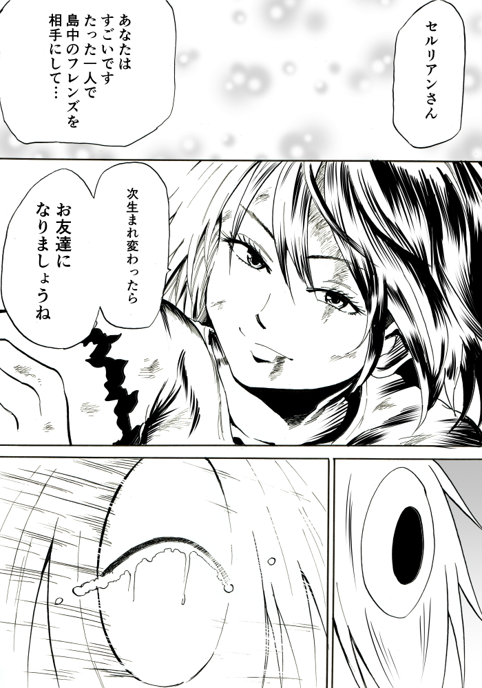 10s, atou_rie, blood, blood_on_face, cellien_(kemono_friends), comic, greyscale, hair_between_eyes