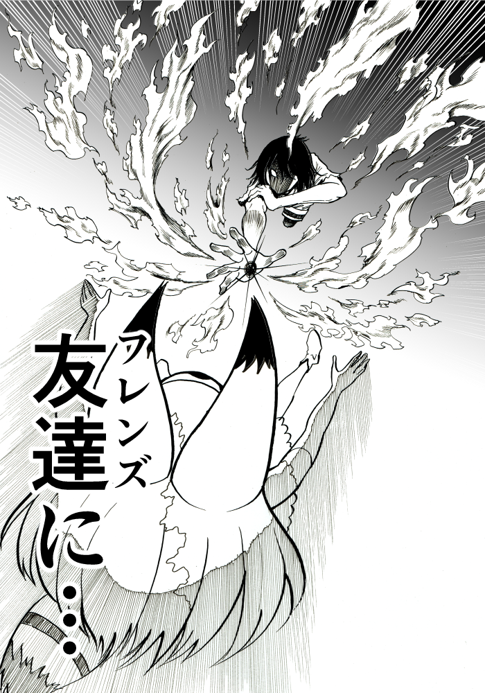 10s, animal_ears, atou_rie, cellien_(kemono_friends), comic, fire, greyscale, kaban_(kemono_friends)