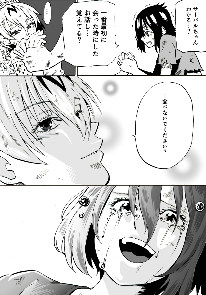 10s, animal_ears, animal_print, atou_rie, bruise, bruise_on_face, comic, greyscale