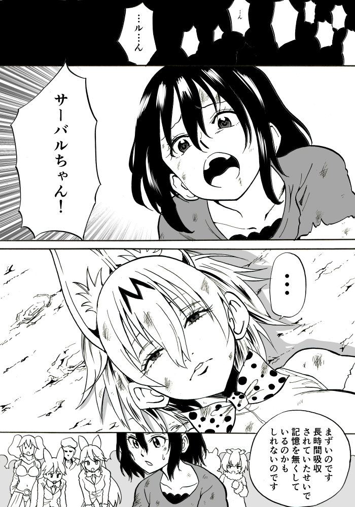 10s, animal_ears, atou_rie, bruise, bruise_on_face, comic, eurasian_eagle_owl_(kemono_friends), ezo_red_fox_(kemono_friends)