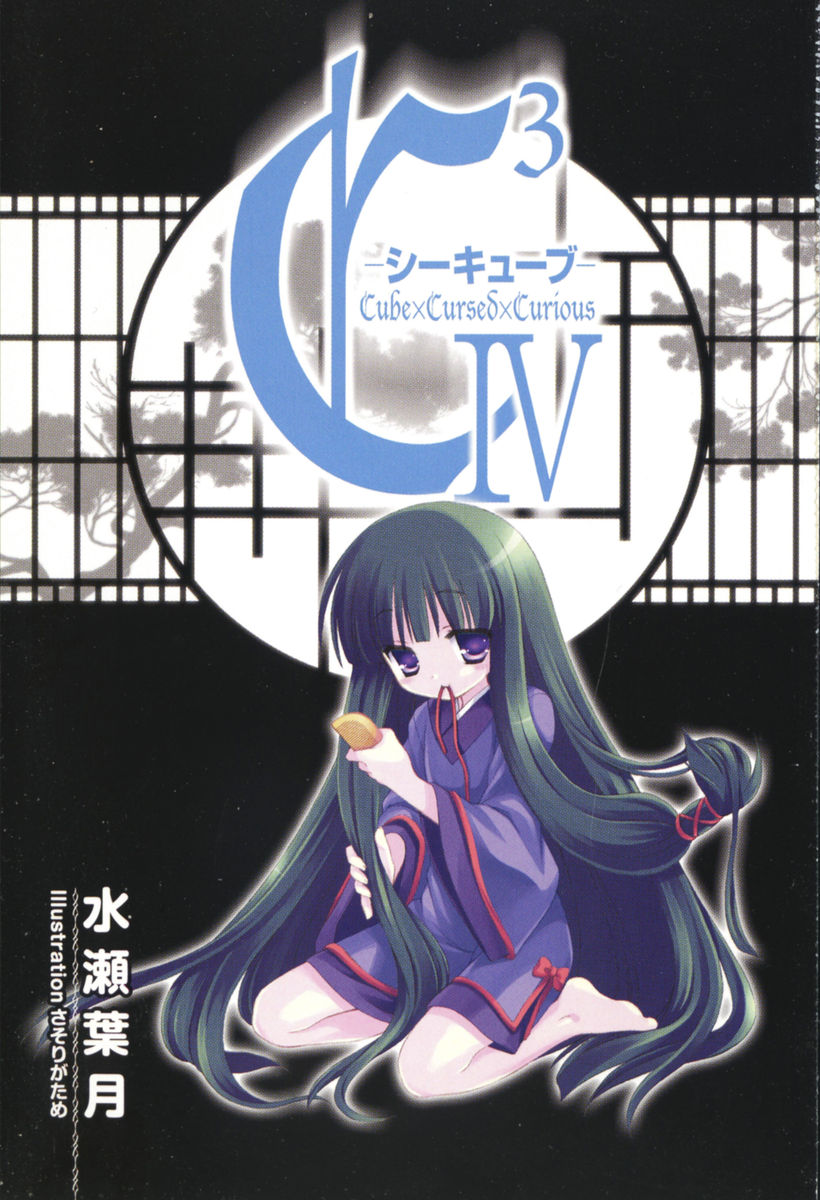 10s, 1girl, barefoot, brushing_hair, comb, copyright_name, cube_x_cursed_x_curious, female_focus