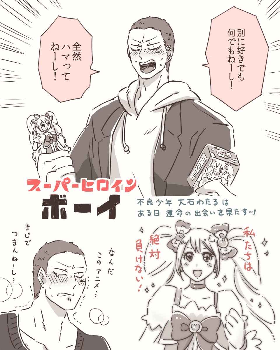 1boy, blush, bow, clenched_hand, ear_piercing, highres, hood, hoodie, magical_girl, male_focus, merchandise, ooishi_wataru, piercing, rinkaku, scar, school_uniform, shiny_heart_(alice_girls), short_hair, solo, sparkle, super_heroine_boy, very_short_hair