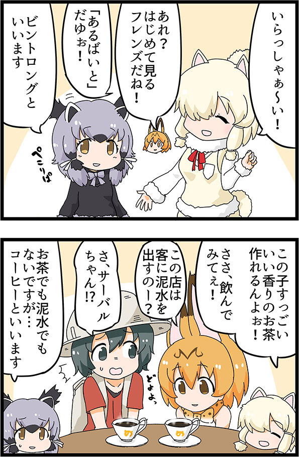 10s, 2koma, 4girls, :d, alpaca_ears, alpaca_suri_(kemono_friends), animal_ears, animal_print