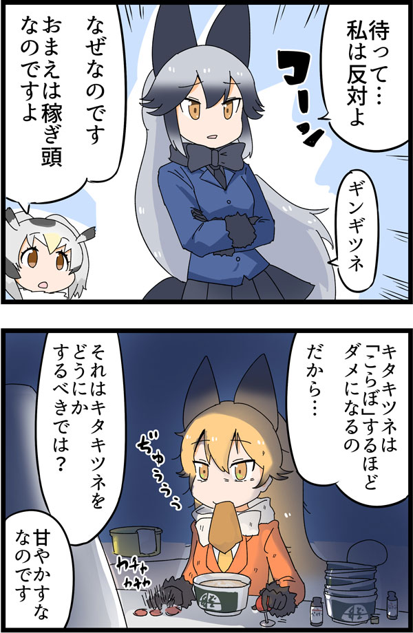 10s, 2koma, 3girls, animal_ears, bags_under_eyes, black_gloves, bowl, brown_eyes