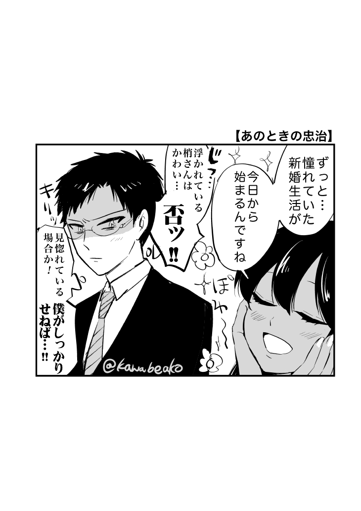 1boy, 1girl, business_suit, comic, dark_skin, closed_eyes, formal_clothes, glasses