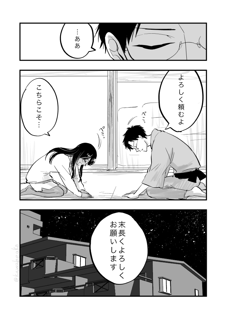 1boy, 1girl, blush, bowing, comic, dark_skin, glasses, greyscale