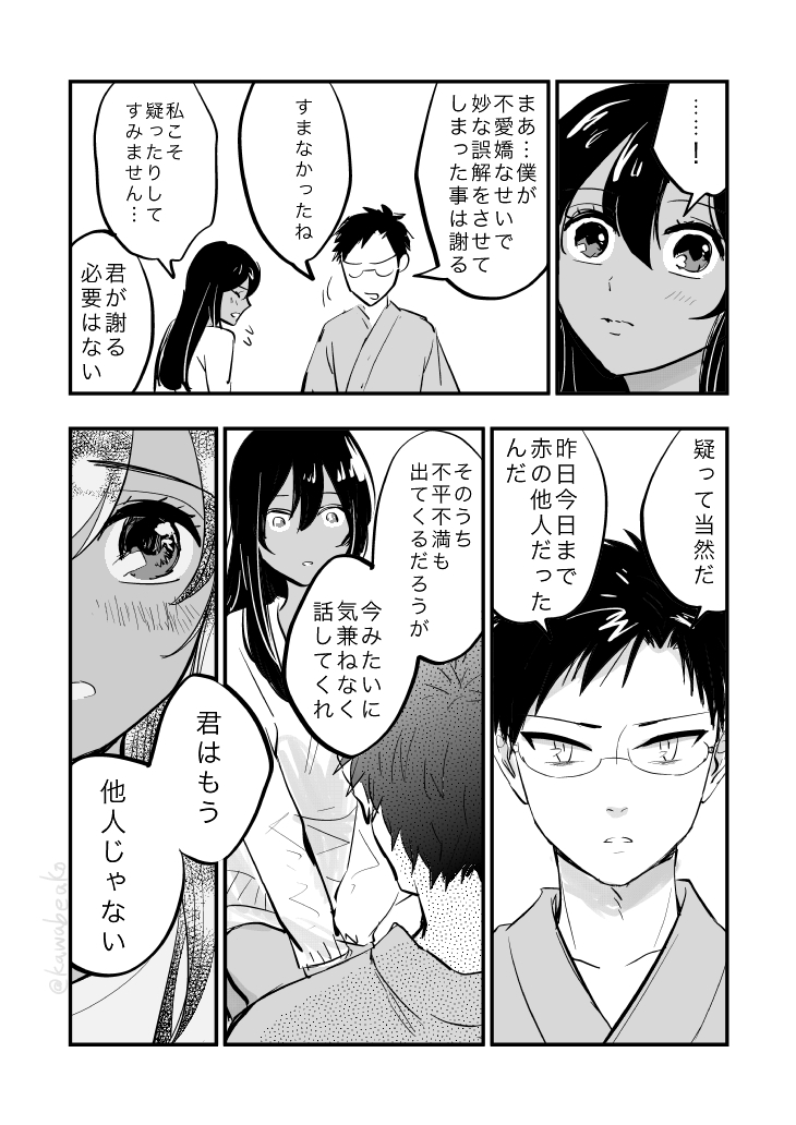 1boy, 1girl, blush, comic, dark_skin, glasses, greyscale, hair_between_eyes