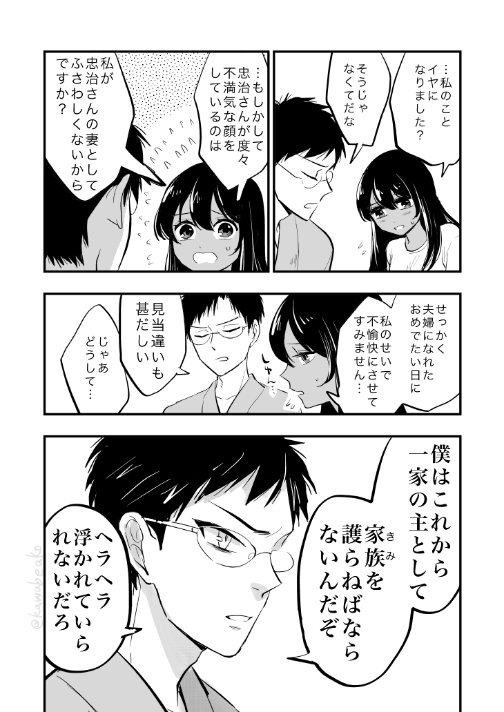 1boy, 1girl, blush, comic, dark_skin, closed_eyes, flying_sweatdrops, glasses