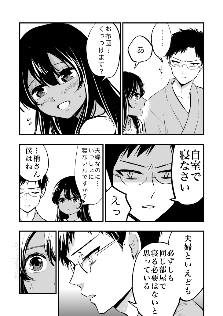 1boy, 1girl, blush, comic, dark_skin, glasses, greyscale, hair_between_eyes