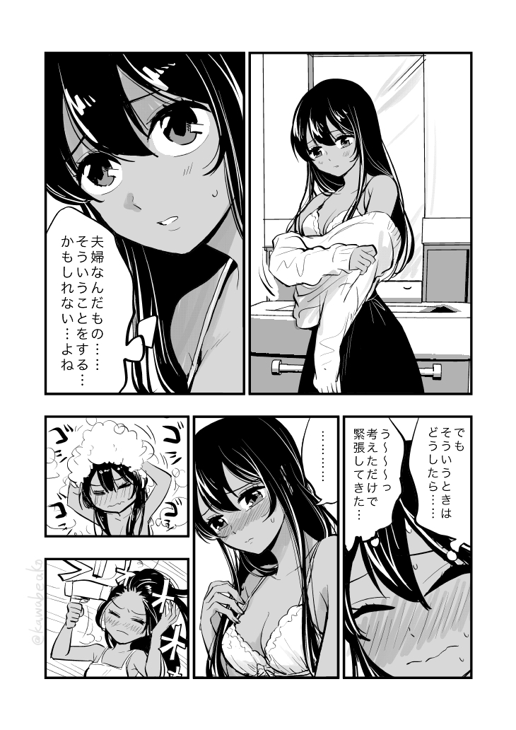1girl, bathing, bra, breasts, cleavage, comic, dark_skin, embarrassed, closed_eyes, greyscale, hair_between_eyes, kawabeako, long_hair, medium_breasts, monochrome, original, speech_bubble, sweatdrop, thought_bubble, translation_request, underwear, undressing
