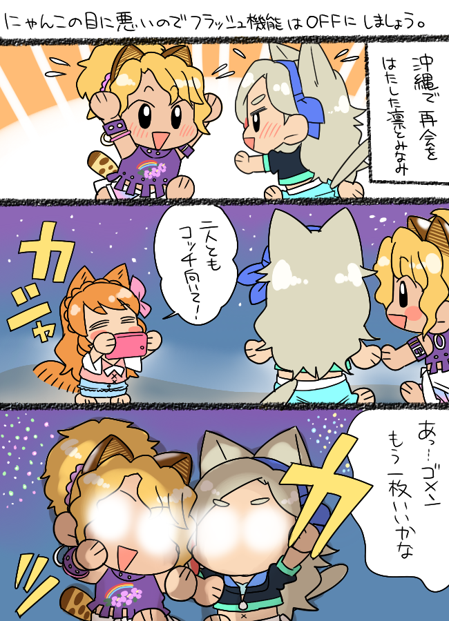 3girls, :>, =_=, aikatsu!, aikatsu!_(series), animal_ears, blush_stickers, cat_ears