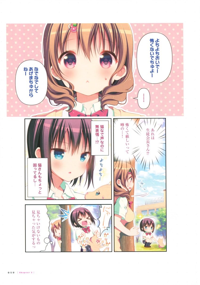 >_<, 2girls, :<, ^^^, absurdres, ahoge, anger_vein, aqua_eyes