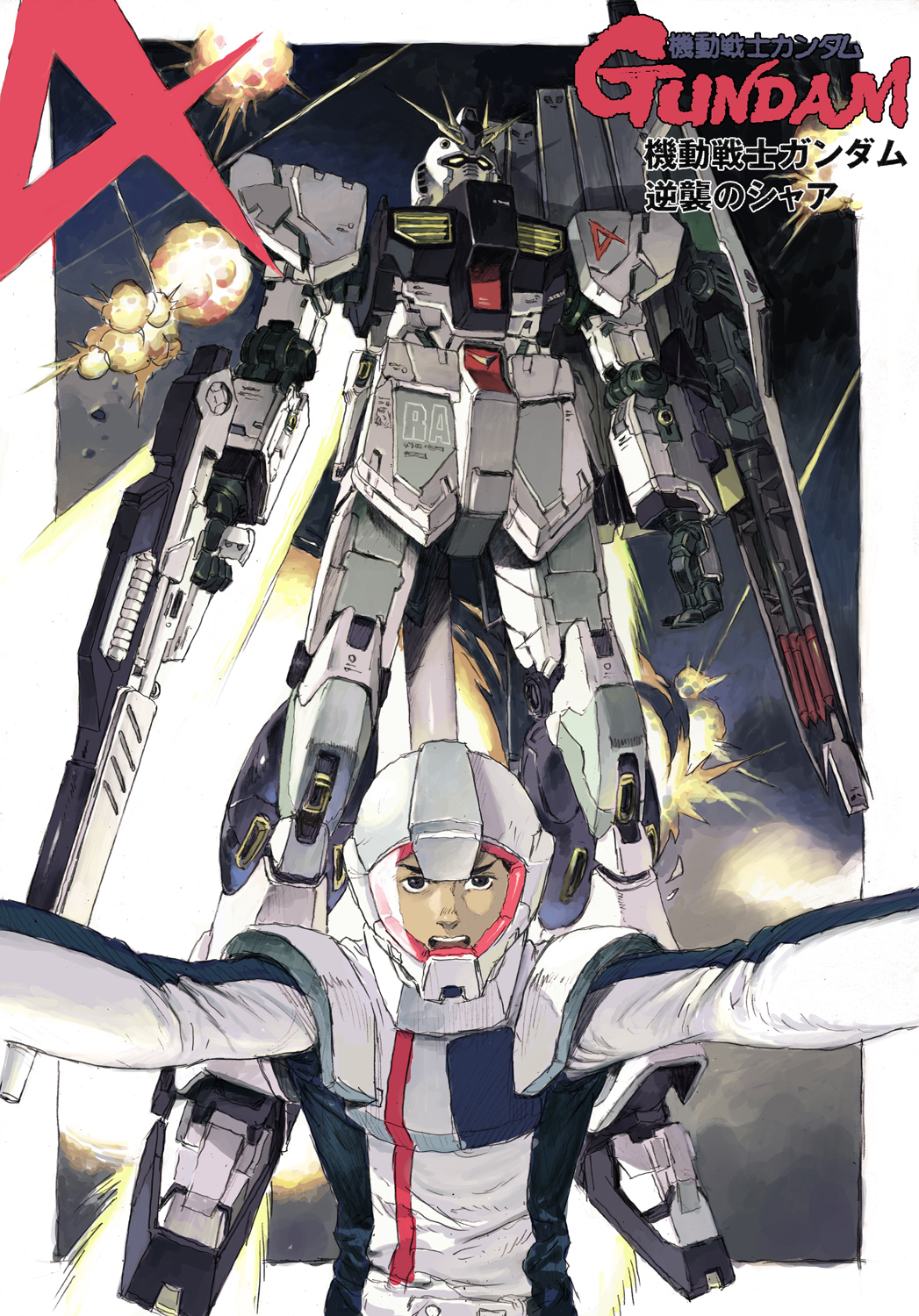 1boy, amuro_ray, battle, beam_rifle, brown_eyes, char's_counterattack, copyright_name, emblem