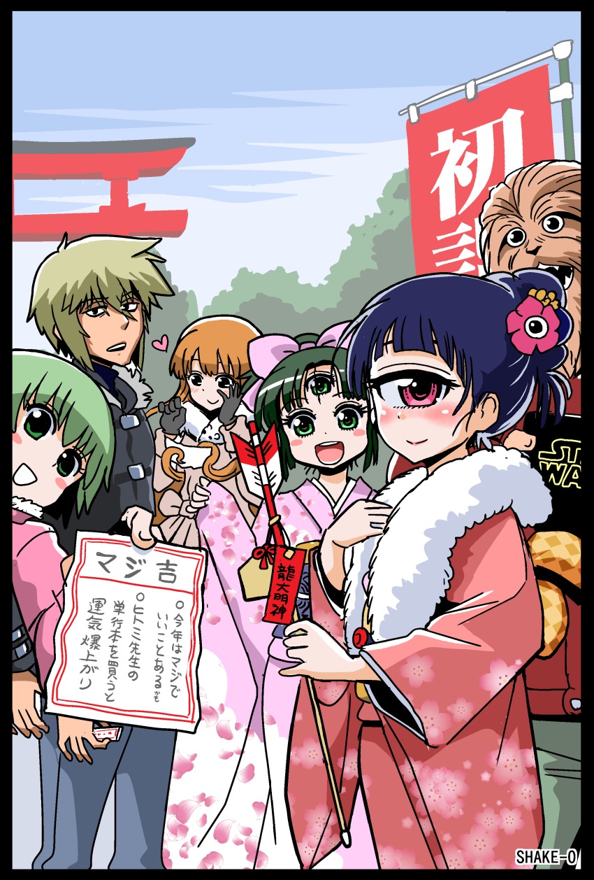 2016, 2boys, 3girls, :d, absurdres, ambiguous_gender, arrow_(projectile), black_border