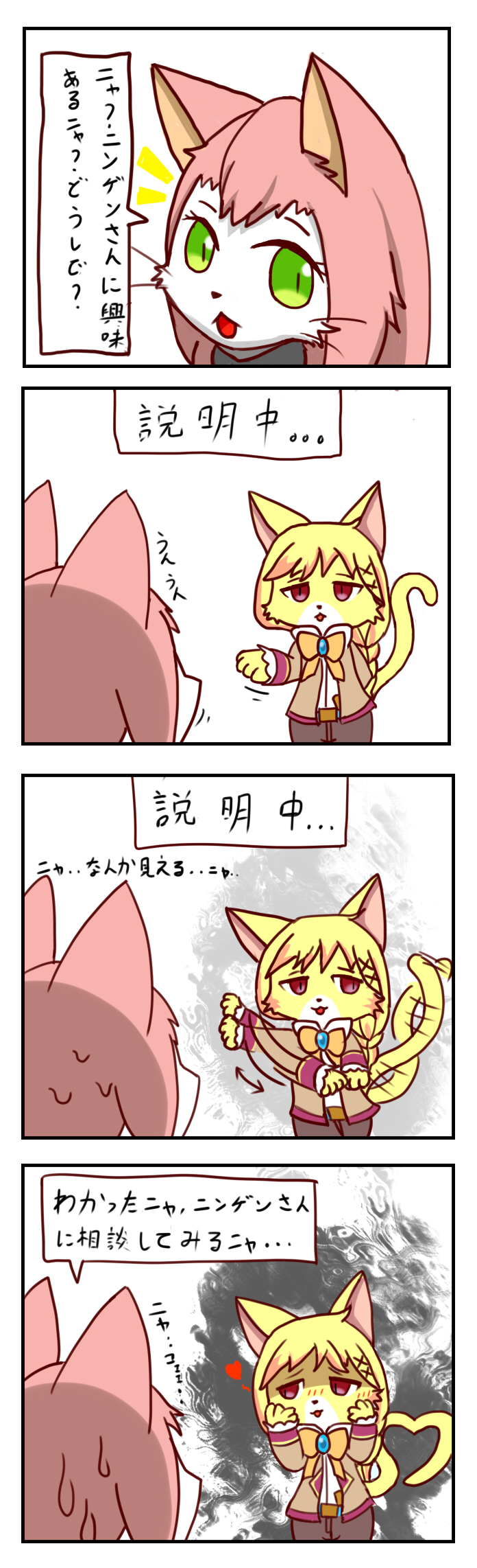 2girls, artist_request, blonde_hair, cat, cat_busters, furry, green_eyes, highres