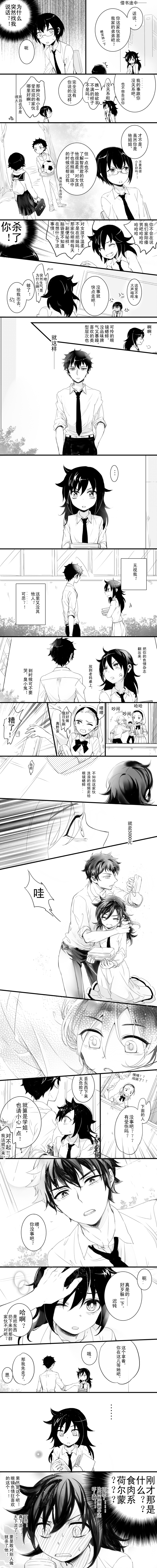 absurdres, anger_vein, bad_id, bad_pixiv_id, bag, bags_under_eyes, ball, blush, book, bookbag, bookshelf, brother_and_sister, chinese_text, comic, emphasis_lines, closed_eyes, fang, full-face_blush, glasses, greyscale, hairband, highres, holding, holding_book, komiyama_kotomi, kuraya, kuroki_tomoki, kuroki_tomoko, long_image, messy_hair, monochrome, necktie, open_mouth, school_uniform, serafuku, short_hair, siblings, sleeves_rolled_up, smile, soccer_ball, sweatdrop, tall_image, translation_request, watashi_ga_motenai_no_wa_dou_kangaetemo_omaera_ga_warui!, window