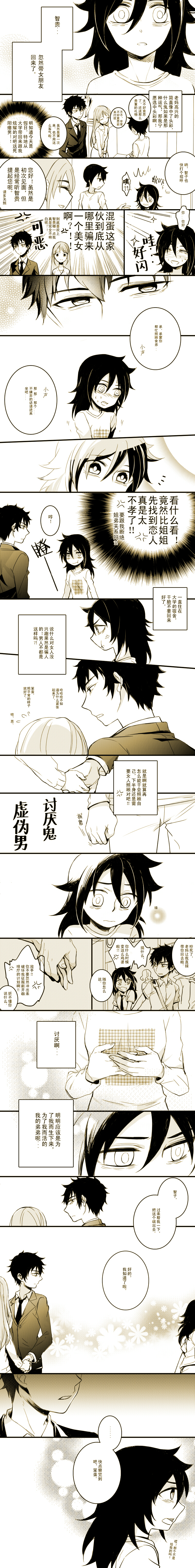 1boy, 3girls, absurdres, anger_vein, bad_id, bad_pixiv_id, bags_under_eyes, brother_and_sister