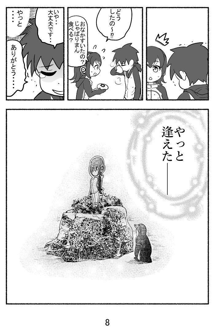 10s, 1boy, 1girl, ^^^, bird, comic, crying, grape-kun