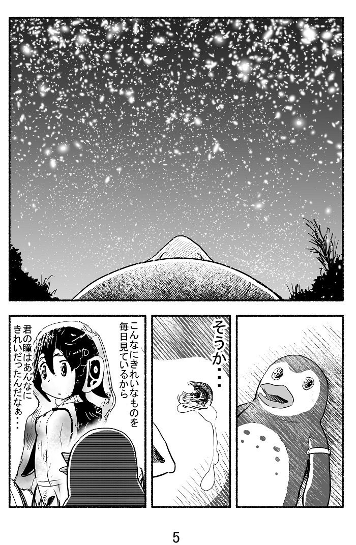 10s, armband, bird, comic, grape-kun, greyscale, humboldt_penguin, humboldt_penguin_(kemono_friends), japanese_text, kemono_friends, monochrome, nattou_mazeo, penguin, sky, star_(sky), starry_sky, tears, text_focus, translation_request