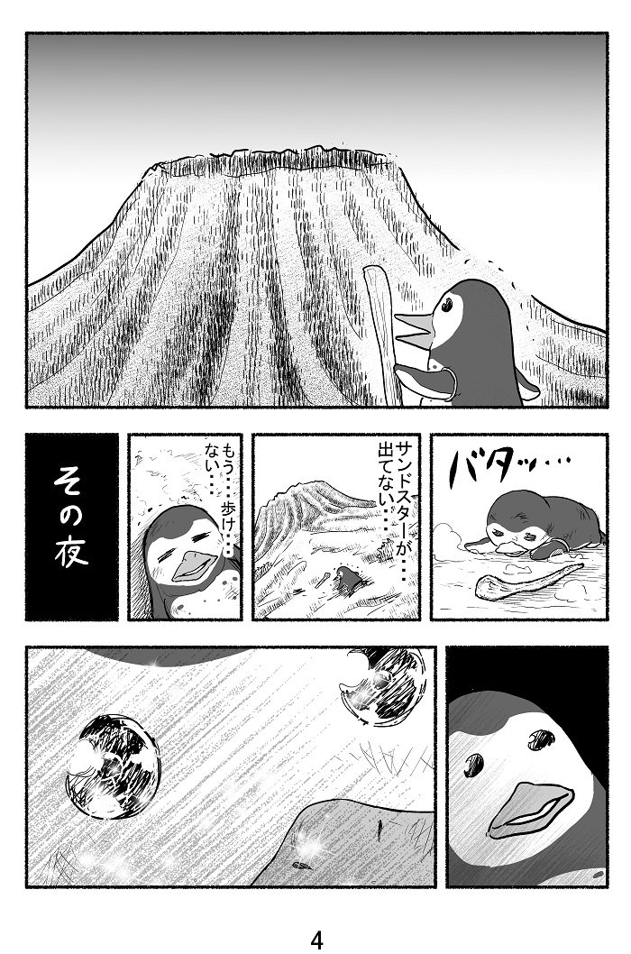 10s, bird, comic, grape-kun, greyscale, humboldt_penguin, japanese_text, kemono_friends