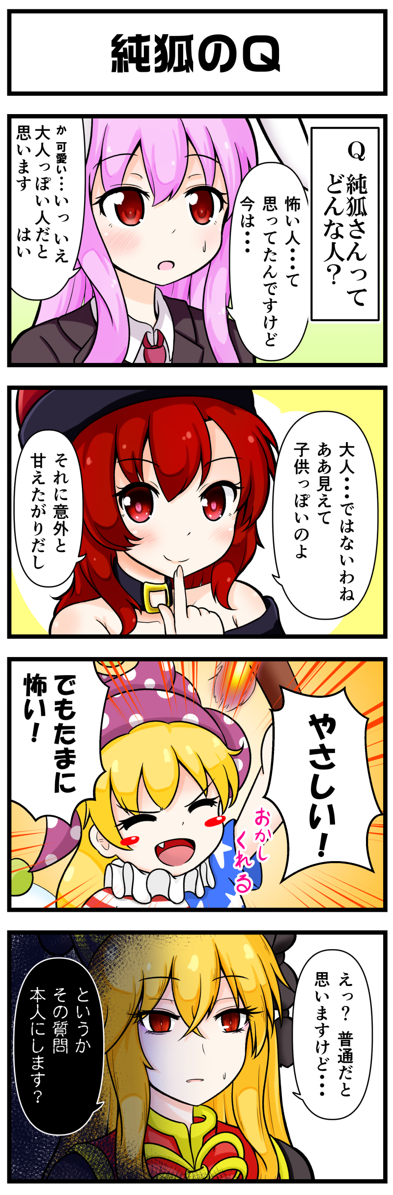 4girls, 4koma, absurdres, blazer, blonde_hair, blush_stickers, closed_mouth, clownpiece