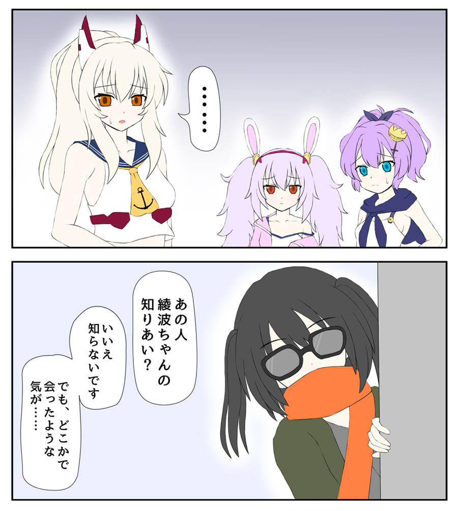 ..., 2koma, 4girls, alternate_costume, animal_ears, ayanami_(azur_lane), azur_lane, black_hair