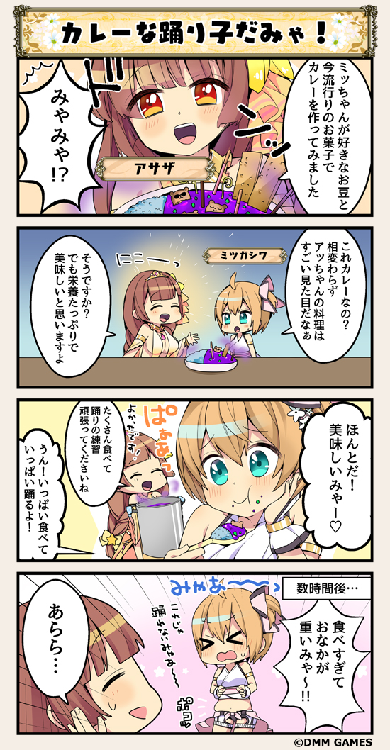 >_<, 2girls, 4koma, :d, :o, ^^^, ^_^, ahoge, armlet, asaza_(flower_knight_girl), blunt_bangs, blush, breasts, brown_eyes, cleavage, closed_eyes, comic, commentary_request, eating, flower_knight_girl, food, green_eyes, hair_ornament, hand_on_own_cheek, hand_on_own_face, happy, jewelry, long_hair, long_sleeves, low-tied_long_hair, medium_breasts, mitsugashiwa_(flower_knight_girl), multiple_girls, necklace, open_mouth, plate, pot, red_eyes, smile, speech_bubble, spoon, star_(symbol), star_hair_ornament, sweat, table, talking, tareme, teeth, translation_request, upper_teeth_only, very_long_hair