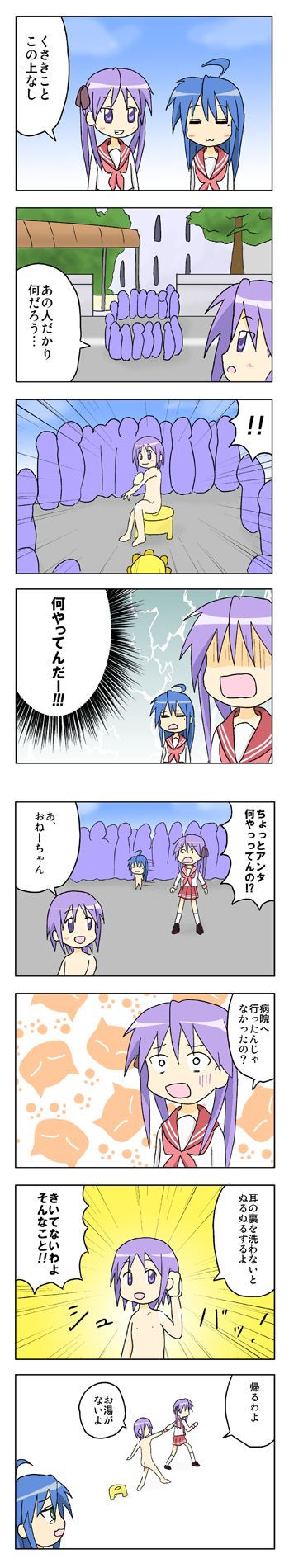 00s, 3girls, =_=, ahoge, antenna_hair, ass, blue_hair, comic, exhibitionism, highres, hiiragi_kagami, hiiragi_tsukasa, izumi_konata, kimineri, long_image, lucky_star, mole, mole_under_eye, multiple_girls, nude, outdoors, paw_print, paw_print_pattern, public_indecency, purple_hair, school_uniform, serafuku, siblings, sisters, tall_image, translated, twins