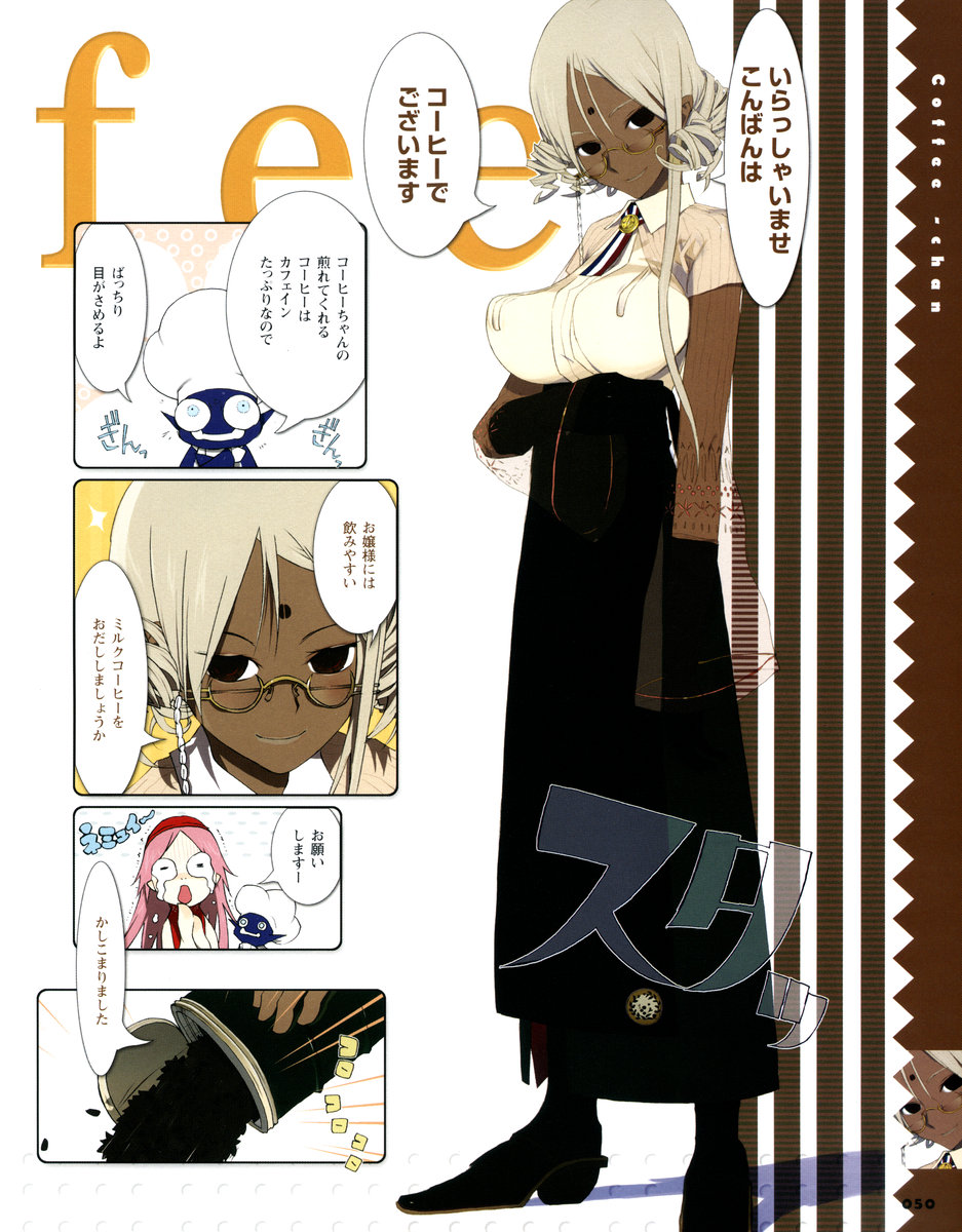 artbook, blouse, breasts, chef, chef_hat, coffee, coffee-chan, comic