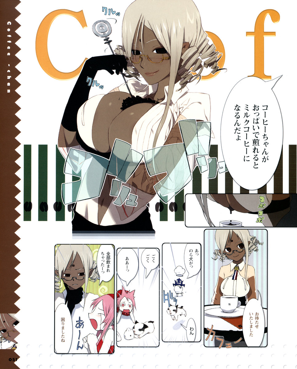 artbook, baby_animal, breasts, chef, chef_hat, cleavage, coffee, coffee-chan