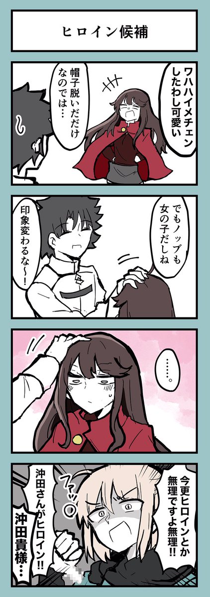 blush, closed_eyes, fate/grand_order, fate_(series), fujimaru_ritsuka_(male), highres, image_sample, oda_nobunaga_(fate)