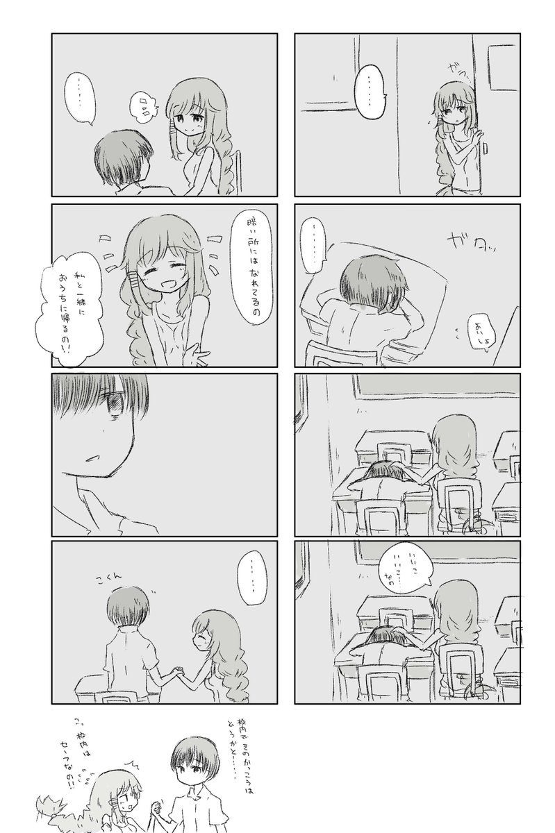 1boy, 1girl, 4koma, classroom, comic, desk, ensemble_girls!, exhausted