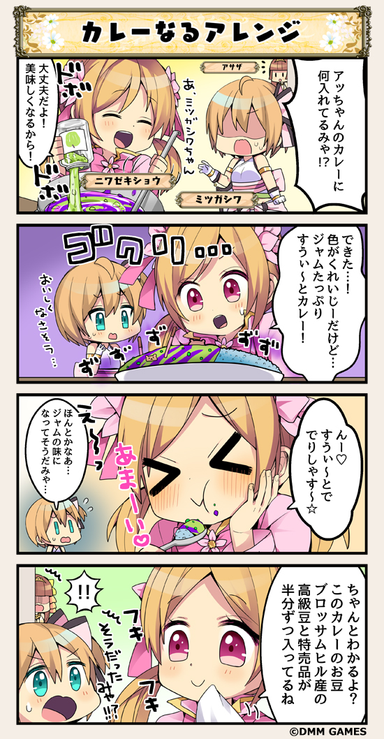 >_<, 3girls, 4koma, :d, :o, :t, ^^^, ^_^, ahoge, aqua_eyes, asaza_(flower_knight_girl), blonde_hair, blunt_bangs, blush, bow, bowtie, brown_hair, chibi, closed_eyes, comic, commentary_request, cooking, eating, flower, flower_knight_girl, flying_sweatdrops, food, gloves, hair_flower, hair_ornament, hand_on_own_cheek, hand_on_own_face, happy, heart, jar, liquid, low_twintails, mitsugashiwa_(flower_knight_girl), multiple_girls, niwazekishyou_(flower_knight_girl), open_mouth, orange_hair, parted_bangs, pink_bow, pink_eyes, pink_neckwear, plate, pot, ribbon, shaded_face, smile, speech_bubble, spoon, sweat, tareme, translation_request, turn_pale, twintails, upper_body, white_gloves