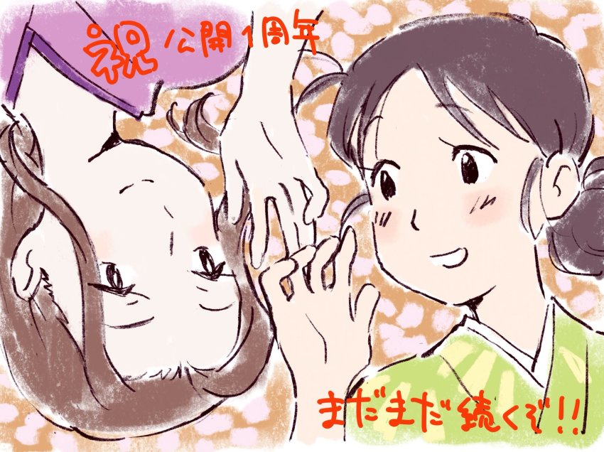 2girls, anniversary, black_eyes, black_hair, brown_hair, hair_bun, highres, itou_noriko