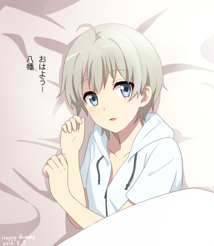 1boy, androgynous, blue_eyes, blush, dated, happy_birthday, highres, hood