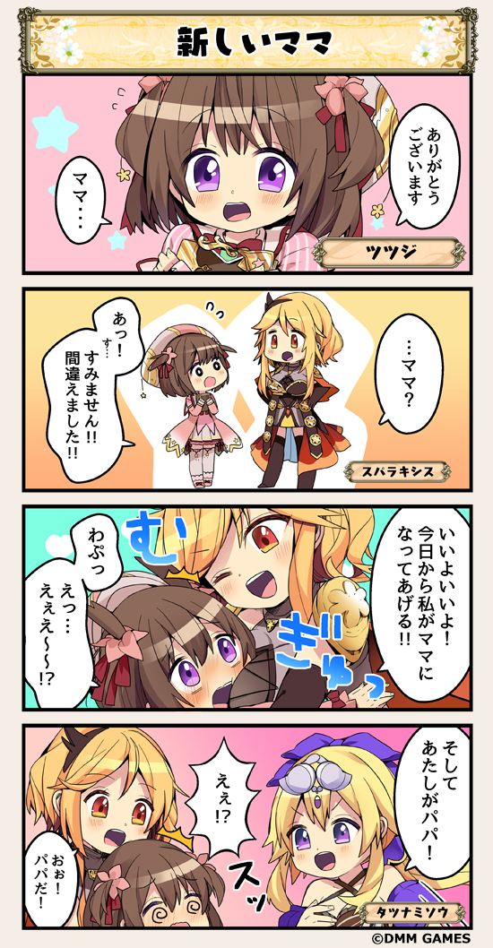 4koma, ;d, @_@, bare_shoulders, black_legwear, blonde_hair, blush, brown_hair