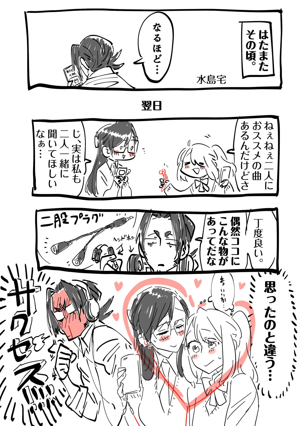 1boy, 2girls, blush, comic, earphones, full-face_blush, greyscale, headphones