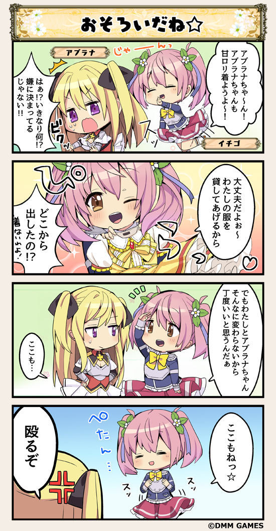 2girls, 4koma, :d, :o, ;d, ^_^, aburana_(flower_knight_girl), anger_vein