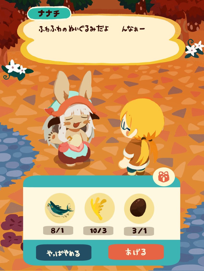 2girls, animal_crossing, animal_crossing:_pocket_camp, animal_ears, closed_eyes, furry, gameplay_mechanics, grass, highres, made_in_abyss, multiple_girls, nanachi_(made_in_abyss), nature, nintendo, outdoors, riko_(made_in_abyss), speech_bubble, tail, text_focus, translated, tree, villager_(animal_crossing)