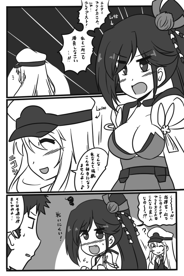 2girls, ?, azur_lane, blush, breasts, cleavage, comic, commander_(azur_lane)