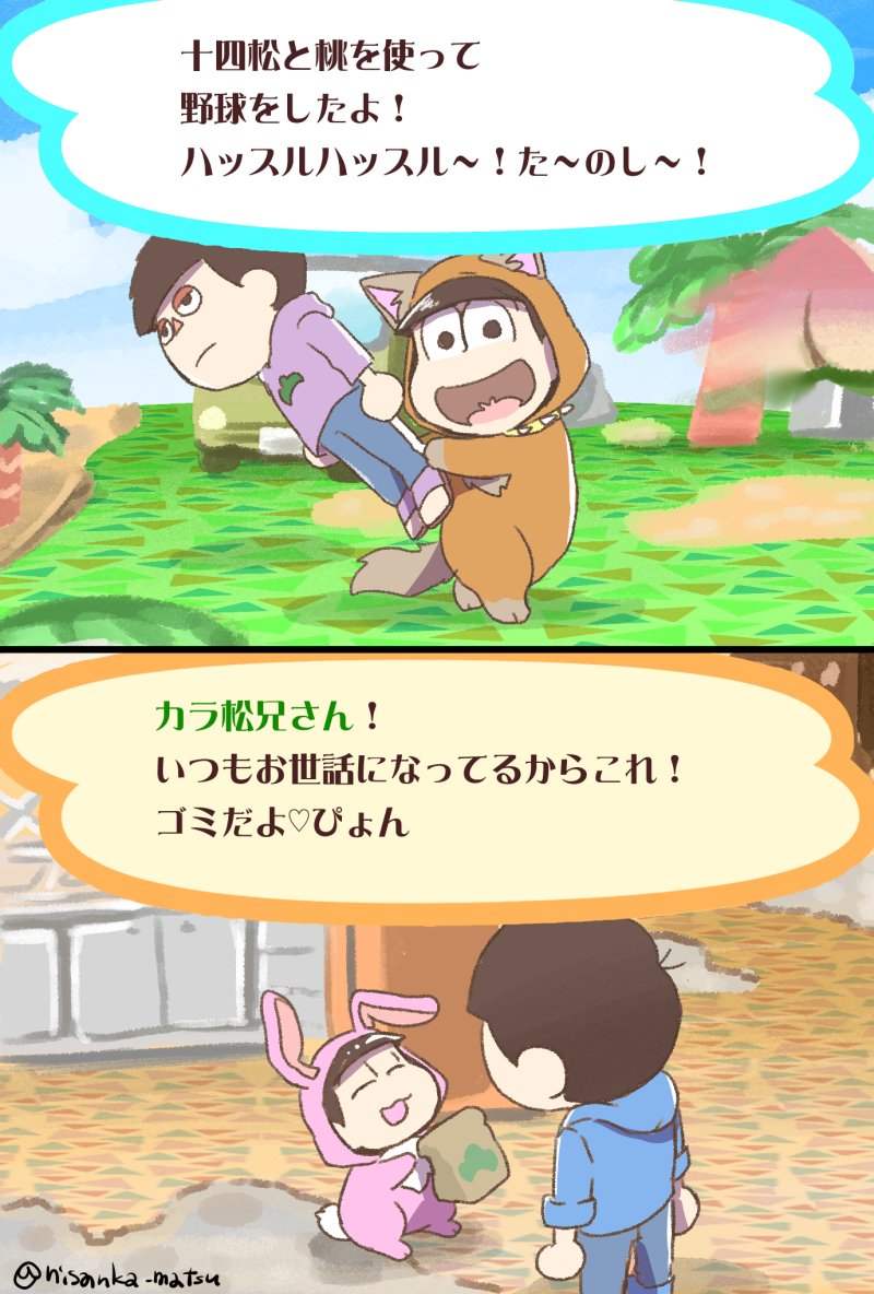 10s, 4boys, alternate_costume, animal_costume, animal_crossing, animal_crossing:_pocket_camp, animal_hood, animal_print