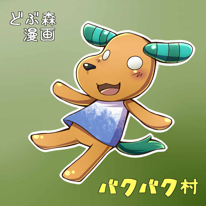 animal_crossing, animal_ears, biskit_(animal_crossing), blush, dog_ears, furry, gabobon05, green_background, nintendo, open_mouth, simple_background, solo, white_eyes